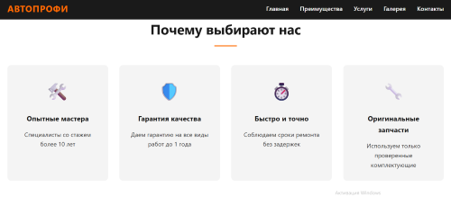Автопрофи