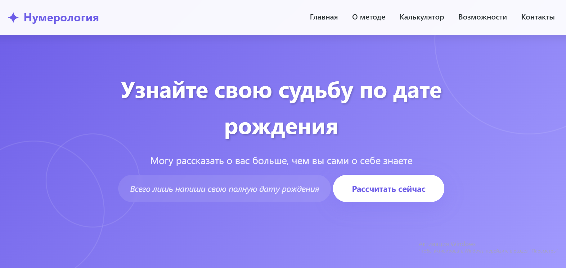 Я цифровой психолог